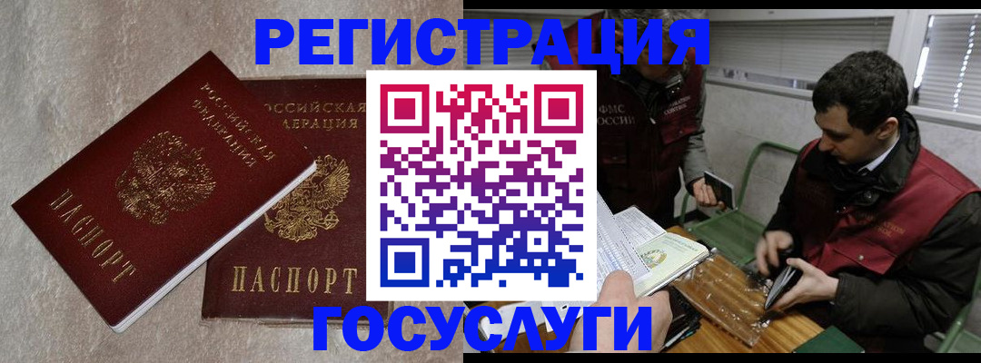 прописка ребенка в Югорске