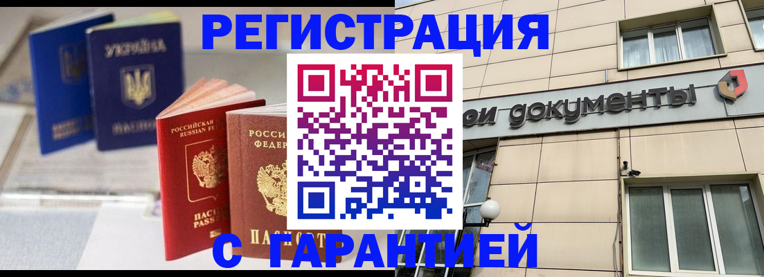 где прописаться в Югорске