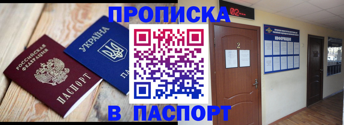 временная регистрация купить в Югорске
