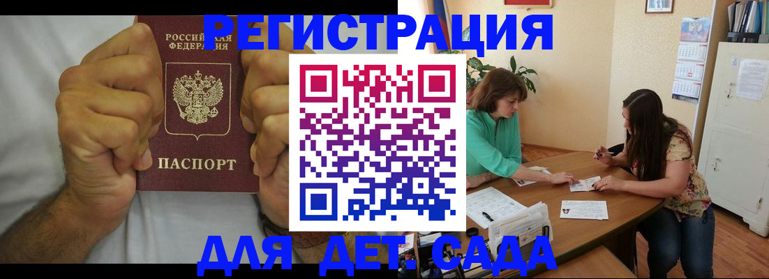 временная регистрация поиск в Югорске