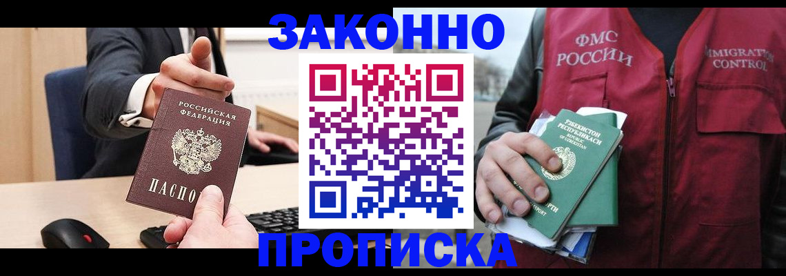 временная регистрация гарантия в Югорске