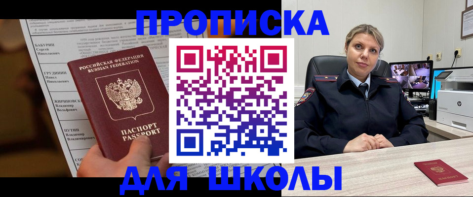 регистрация в Югорске