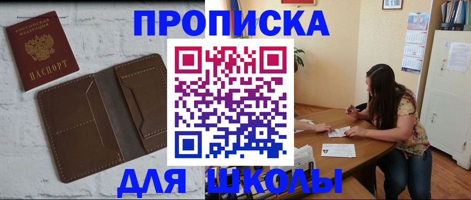 где прописаться в Югорске