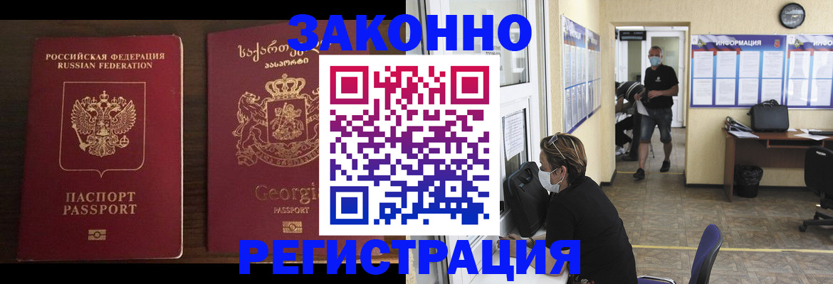 прописка для школы в Югорске